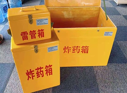 咸阳玻璃钢（雷管）炸药箱